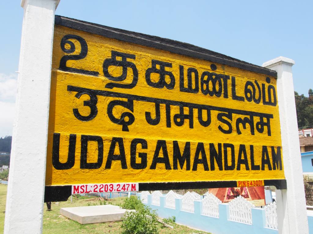 panneau en Malayalam et Anglais